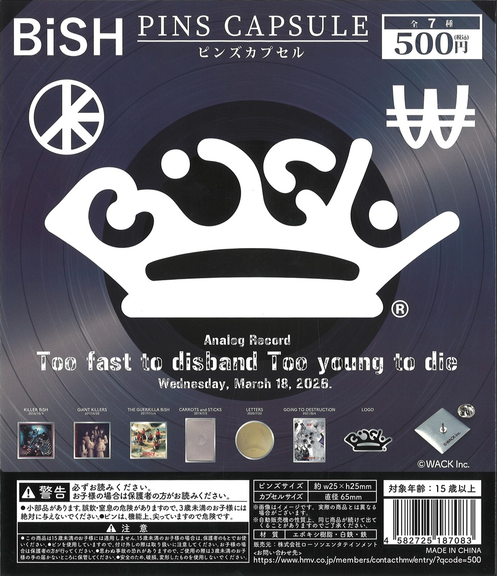 ❎売り切れ❎ BiSH ピンズカプセル ご好評につき完売いたしました。 再