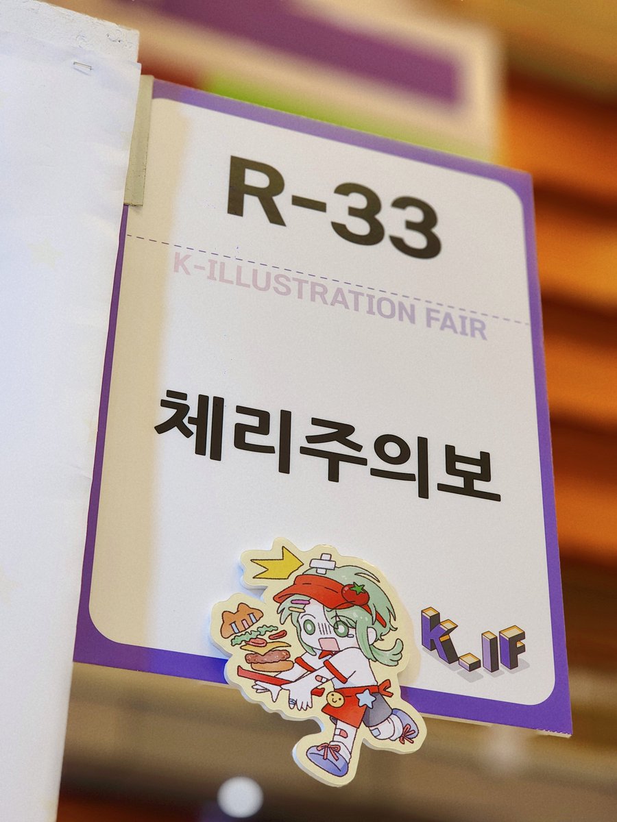 체리주의보 tweet media