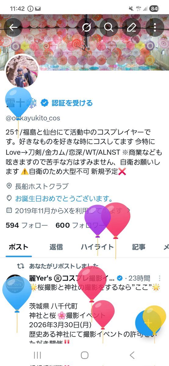 雪十❄ tweet media