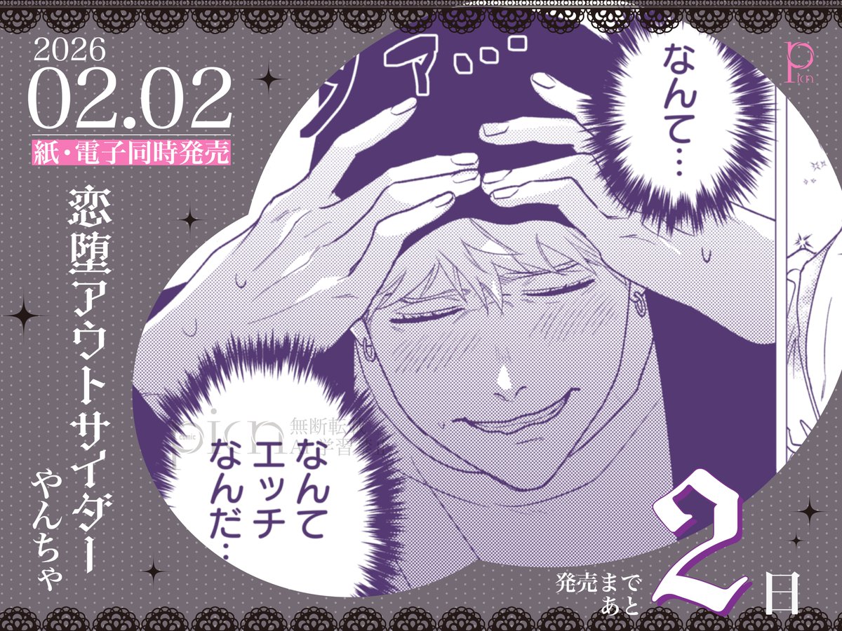 Post by megpanda_999 on X: 楽しみ〜💕