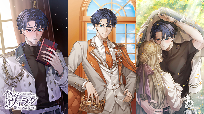 🦋Happy Birthday🦋】 本日2月3日は イケメンヴィラン 闇夜にひらく悪