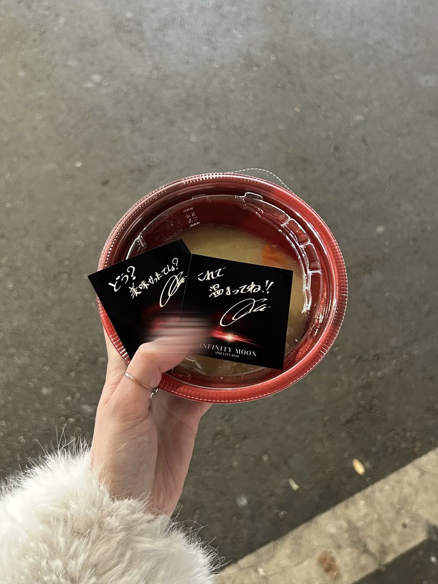 臣さん豚汁美味しかった🤤💕 ステッカーも無事コンプ💮 #登坂広臣 #ØMI