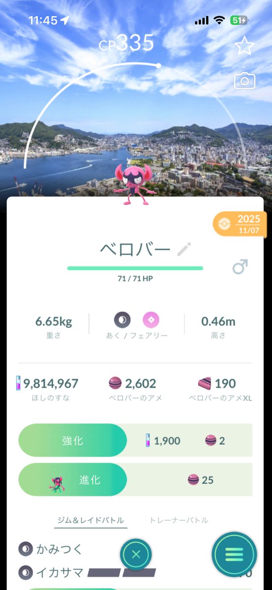 ポケモンGO攻略＠GameWith (@gamewith_pkgo) / Posts / X