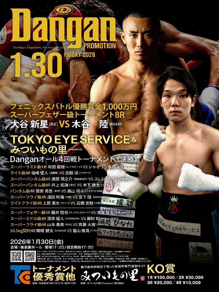 本日、6試合目に出場する
 #成田玲庵(元気)2戦2勝2KO
スピード、パワー、フィジカル
全てに長けているので注目してください😎