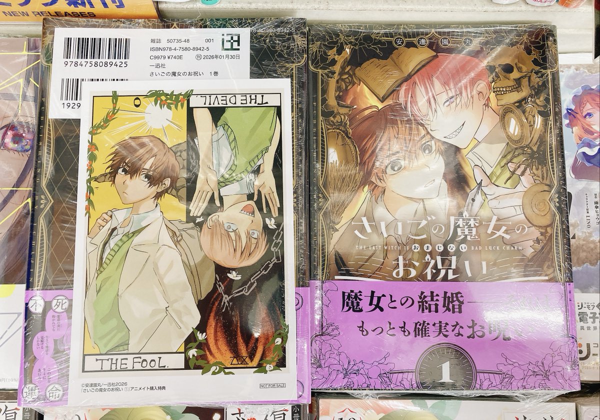 書籍入荷情報】 『さいごの魔女のお祝い(1)』入荷しましたヌ