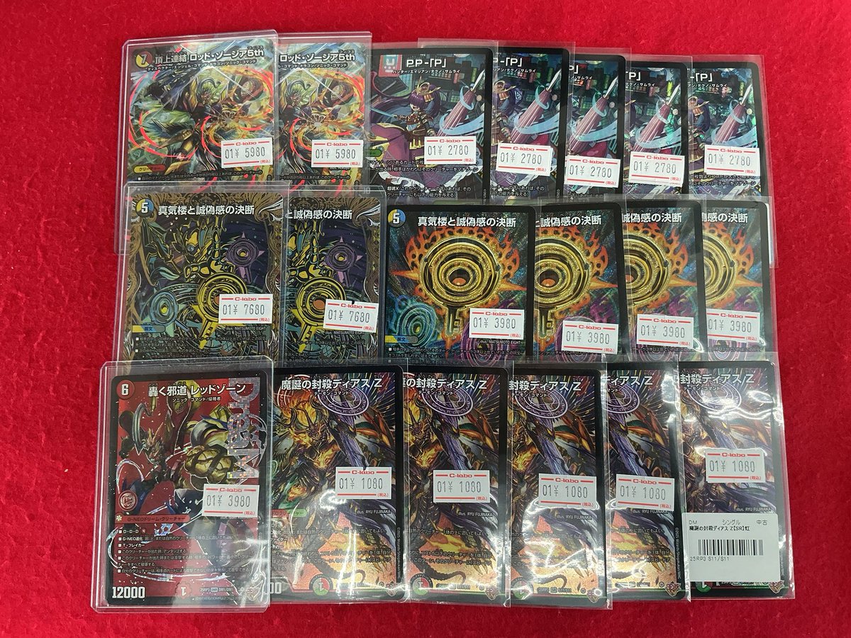 デュエルマスターズ 入荷情報】 画像の商品入荷しました‼️ 是非カード