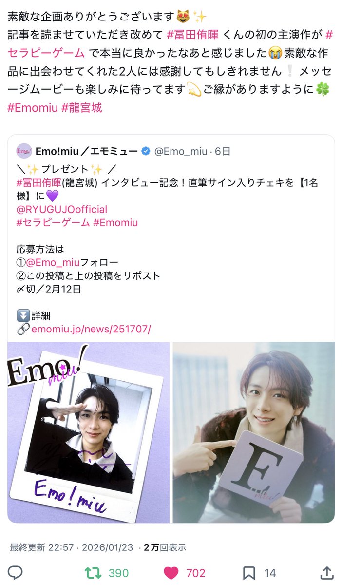 🎀 tweet media