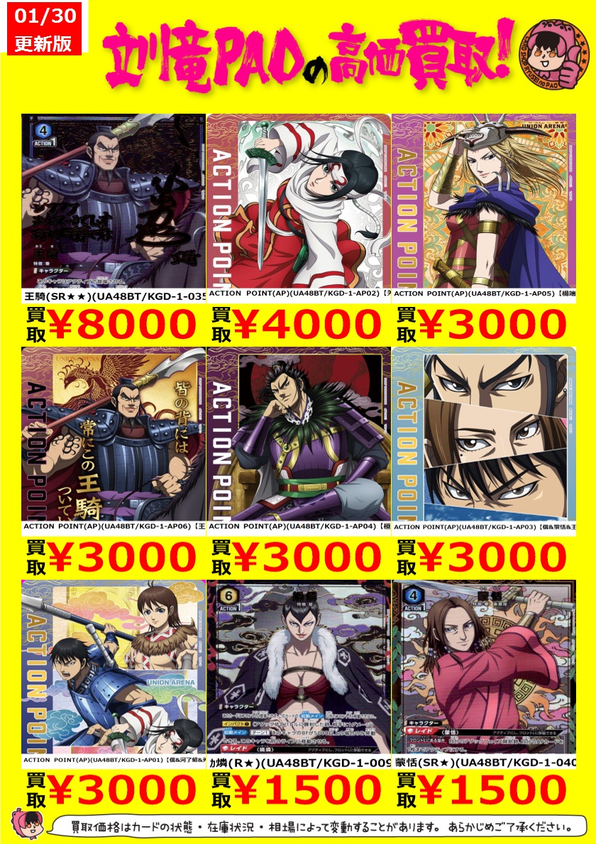 ※ドラゴンホース　 キングダム パラレル SR AP まとめ売り ドラゴンホース様専用 キングダム パラレル SR AP まとめ売り 【公式通販】
