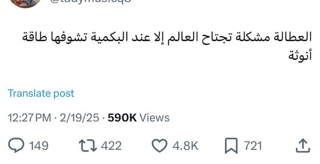 Highurvibe's tweet image. قالتها ورحلت