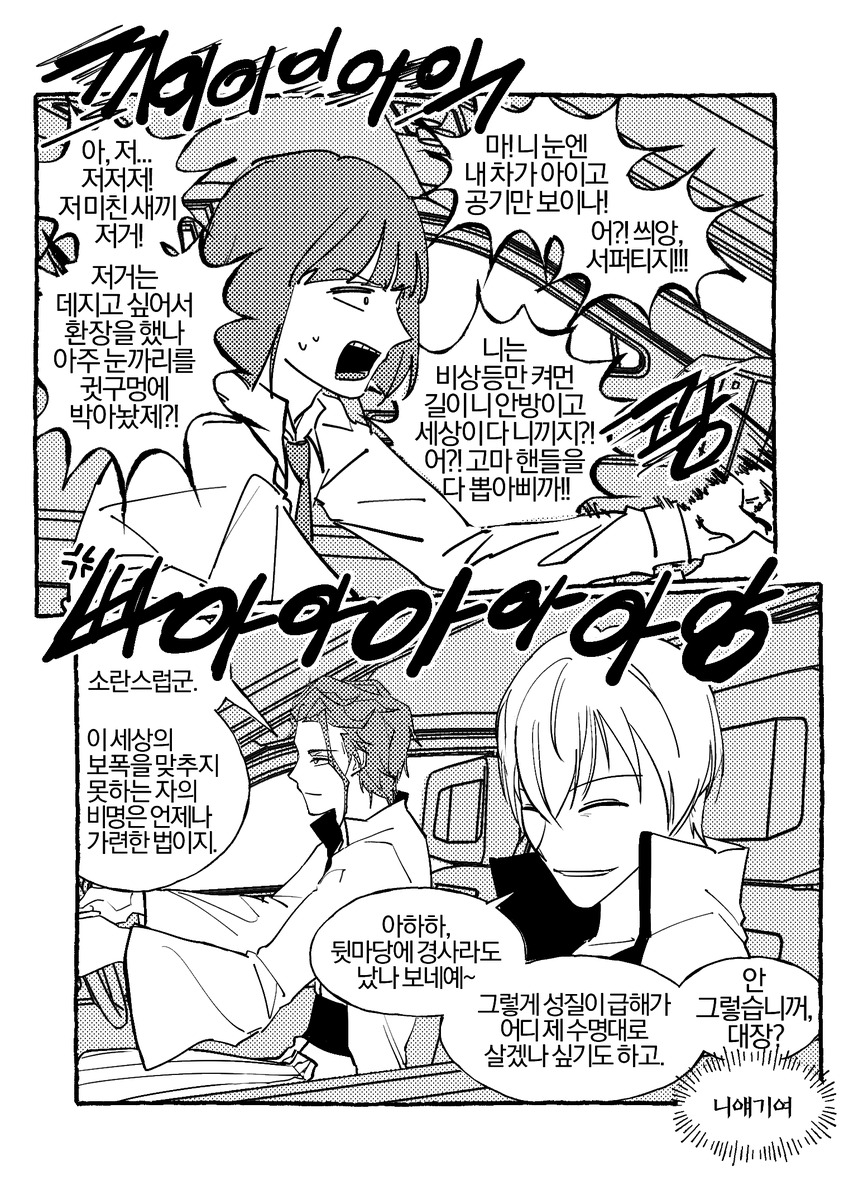 CH_PPAK's tweet photo. 제 만화 속 사투리는 저와 주변인들을 보고 쓴 것이기 때문에 과장됐거나 틀린 부분이 있을 수 있습니다 
대충 이런 느낌 https://t.co/uPmcIm7wwJ