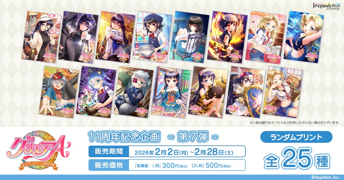 グリモアA〜私立グリモワール魔法学園〜 (@Grimoire_Staff) / Posts / X