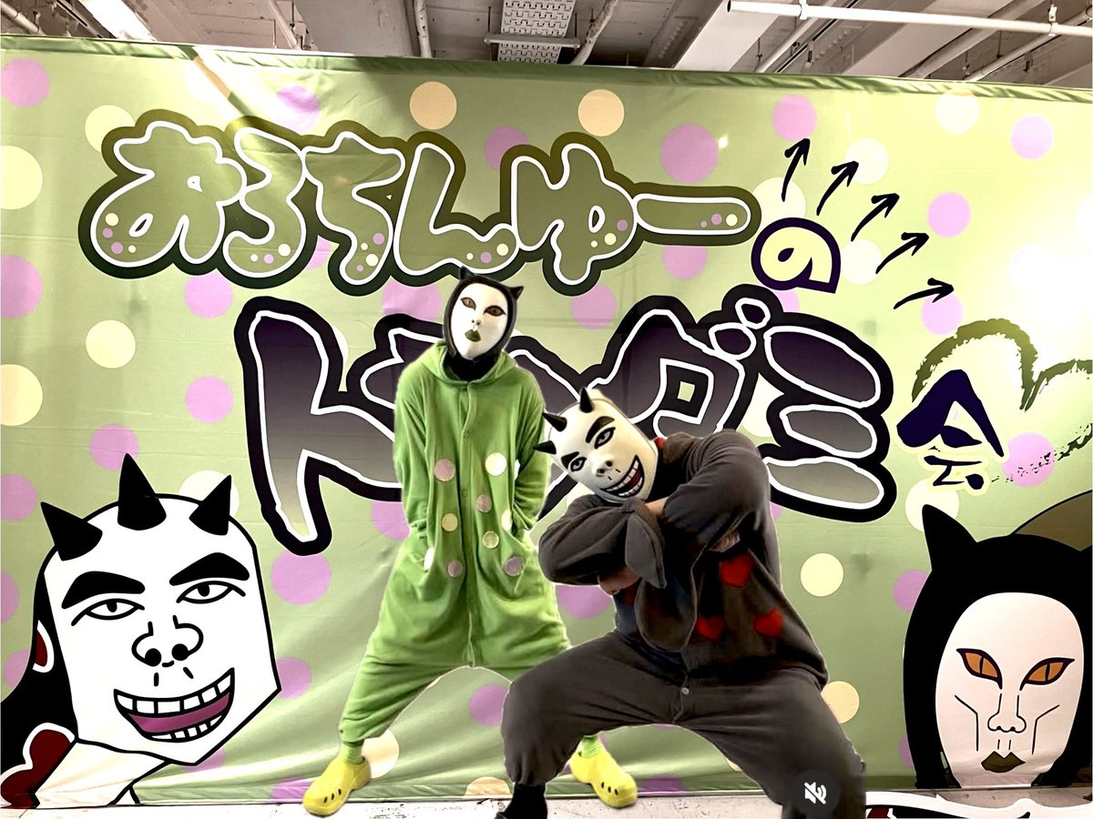 明日から名古屋ドクダミ会ですね！ おろちん、さかい君は今日にも現地