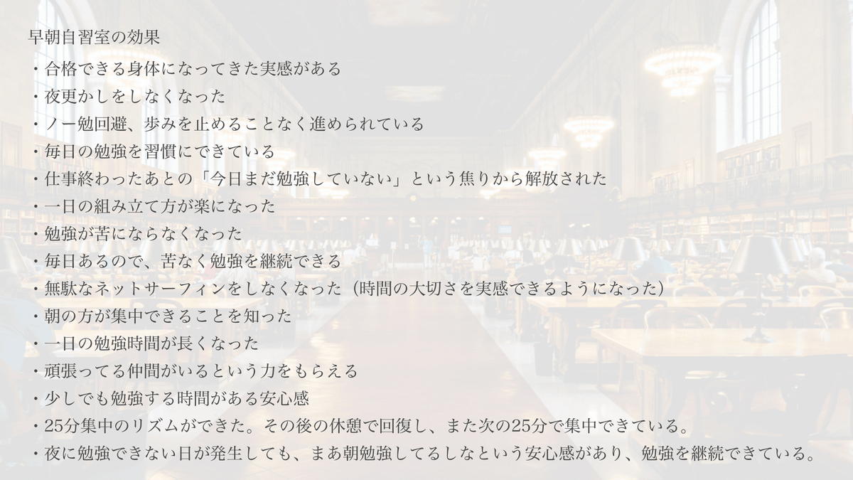 junjiitagaki's tweet photo. 早起きのコツです😄🌟
そしてこれを習慣にできると、毎日の勉強時間が確実に増えて合格がグッと近づきます。

毎朝の自習室（ITACHACHA House）は、入退室自由です😊✨
全国に勉強仲間ができます🌟
初めての方も、まずは気軽にお越しください(^^)!!

🎙️https://t.co/3nn61V1QLh

#イタチャチャハウス https://t.co/YtJQ6m4Xii