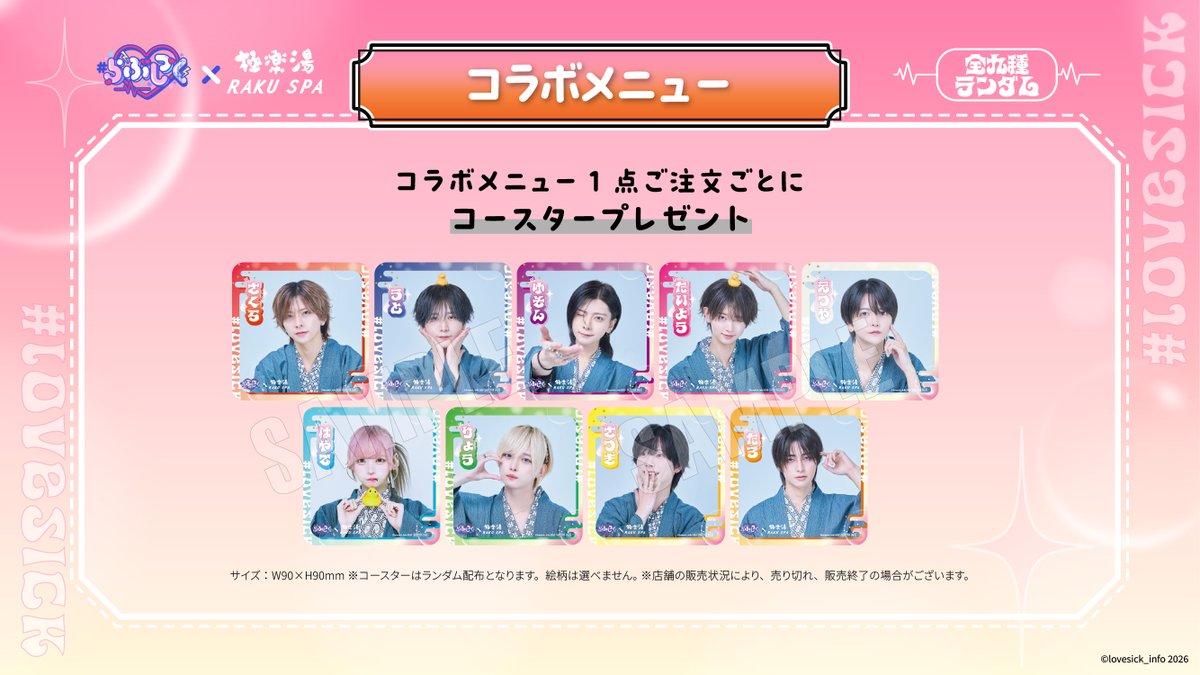 極楽湯/RAKU SPA(公式) tweet media