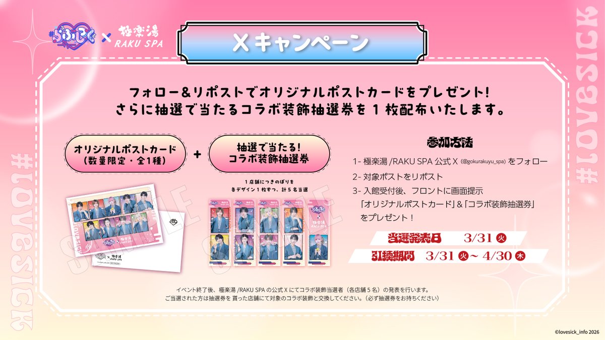 極楽湯/RAKU SPA(公式) tweet media