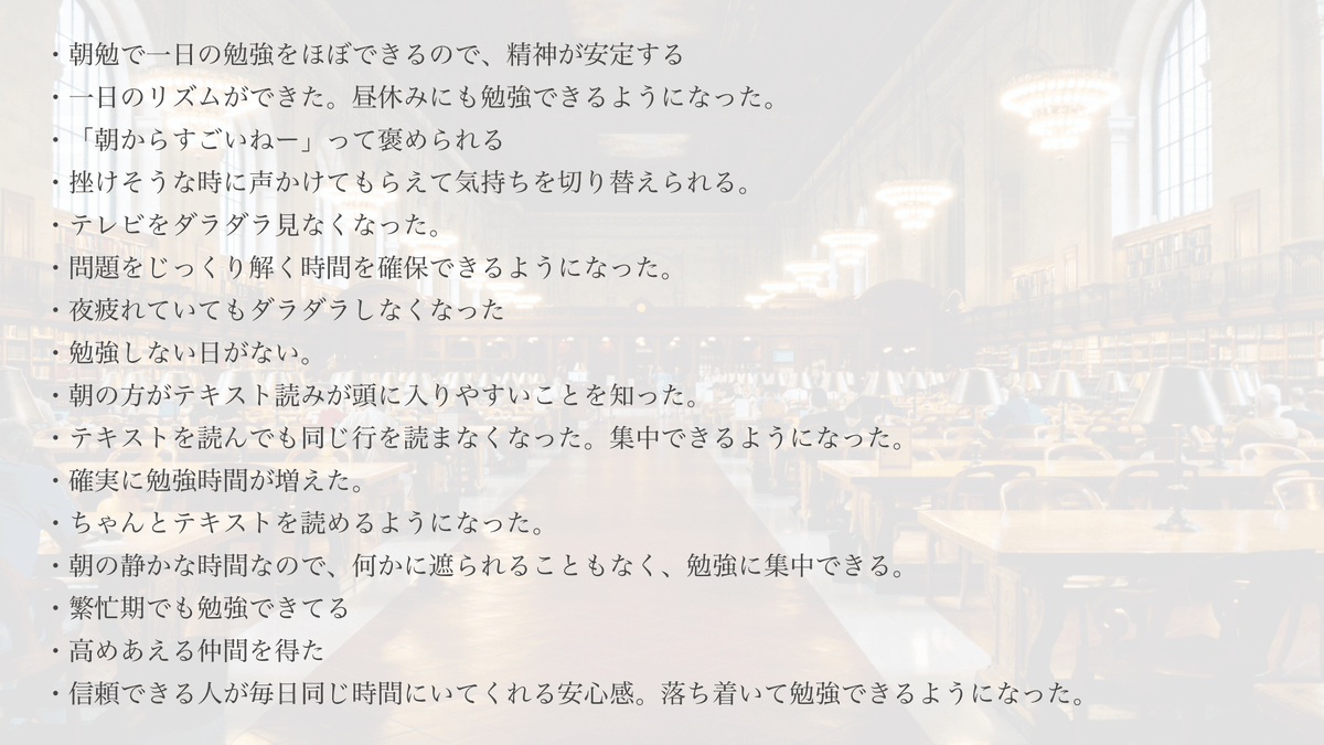 junjiitagaki's tweet photo. 早起きのコツです😄🌟
そしてこれを習慣にできると、毎日の勉強時間が確実に増えて合格がグッと近づきます。

毎朝の自習室（ITACHACHA House）は、入退室自由です😊✨
全国に勉強仲間ができます🌟
初めての方も、まずは気軽にお越しください(^^)!!

🎙️https://t.co/3nn61V1QLh

#イタチャチャハウス https://t.co/YtJQ6m4Xii