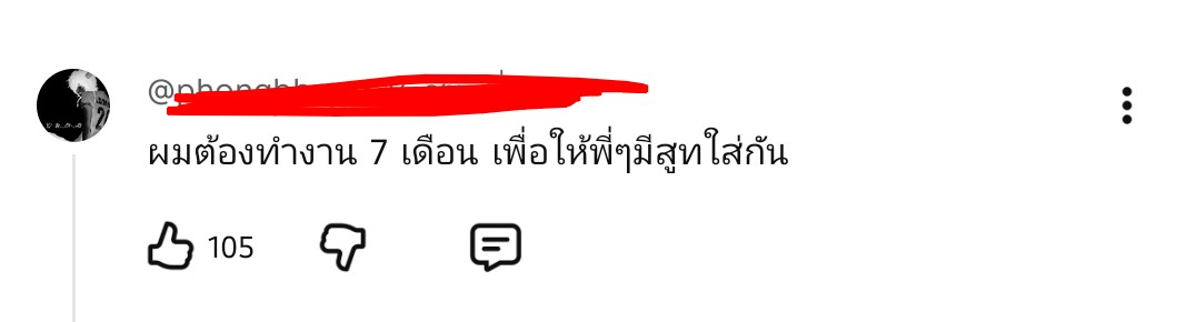 เห็นแล้วก็เศร้าหว่ะ #ประกันสังคม