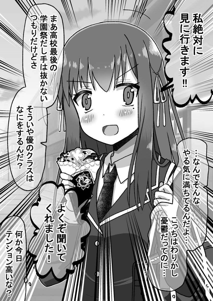 【再掲】生意気だった後輩と立場が逆転したので仕返しする話:学園祭前編1/8(゜□、゜) 