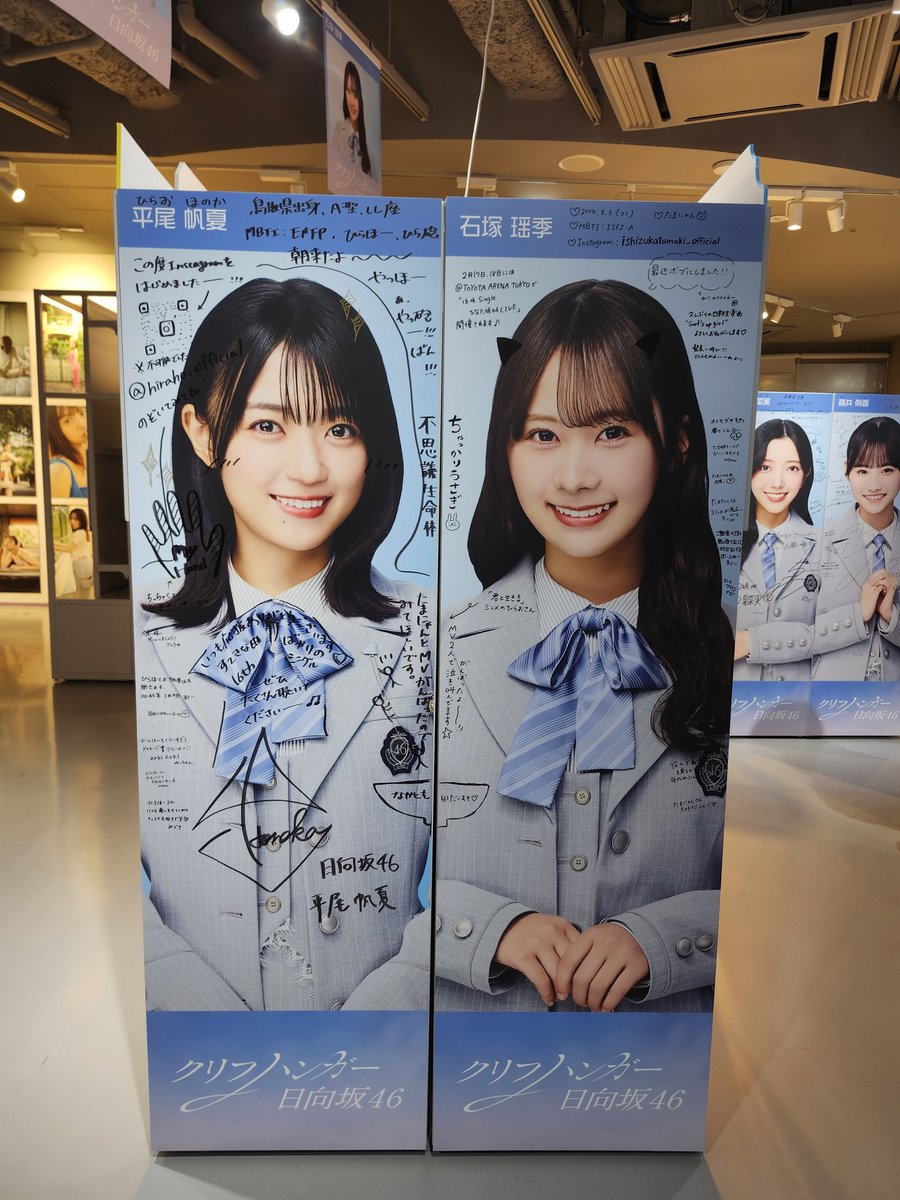 シブツタ石塚瑶季のパネルにサイン忘れ、本人が駆けつけ修正