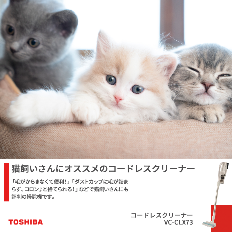 東芝ライフスタイル (@TOSHIBA_LS) / Highlights / X