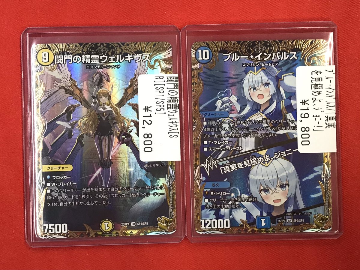 デュエルマスターズ　闘門の精霊ウェルキウス　ブルーインパルス 金トレジャー デュエルマスターズ 闘門の精霊ウェルキウス ブルーインパルス 金