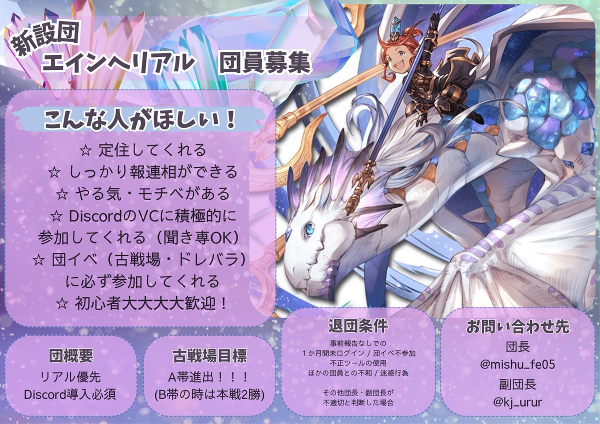 mishu_fe05's tweet photo. 水古戦場以降に向けて団員募集中です！
モチベがある人、ワイワイしたい人募集中！

ノルマなしフリーランです！

初心者の方も大大大募集！！

一緒にのんびりグラブルライフ楽しみませんか？

興味を持たれた方、話を聞いてみたい方、DM待ってます！！

 #グラブル
 #団員募集 
 #グラブル団員募集 https://t.co/U9LxVSQLmH