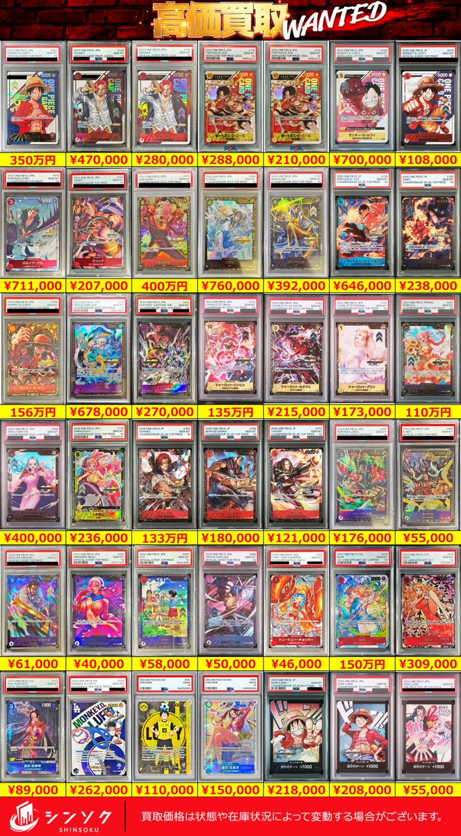 1.8 PSA 鑑定品 お得 まとめ売り ８枚 セット 📦02/02(月) 【減額なしPSA買取情報】📦 🔥🔥#ワンピースカード買取