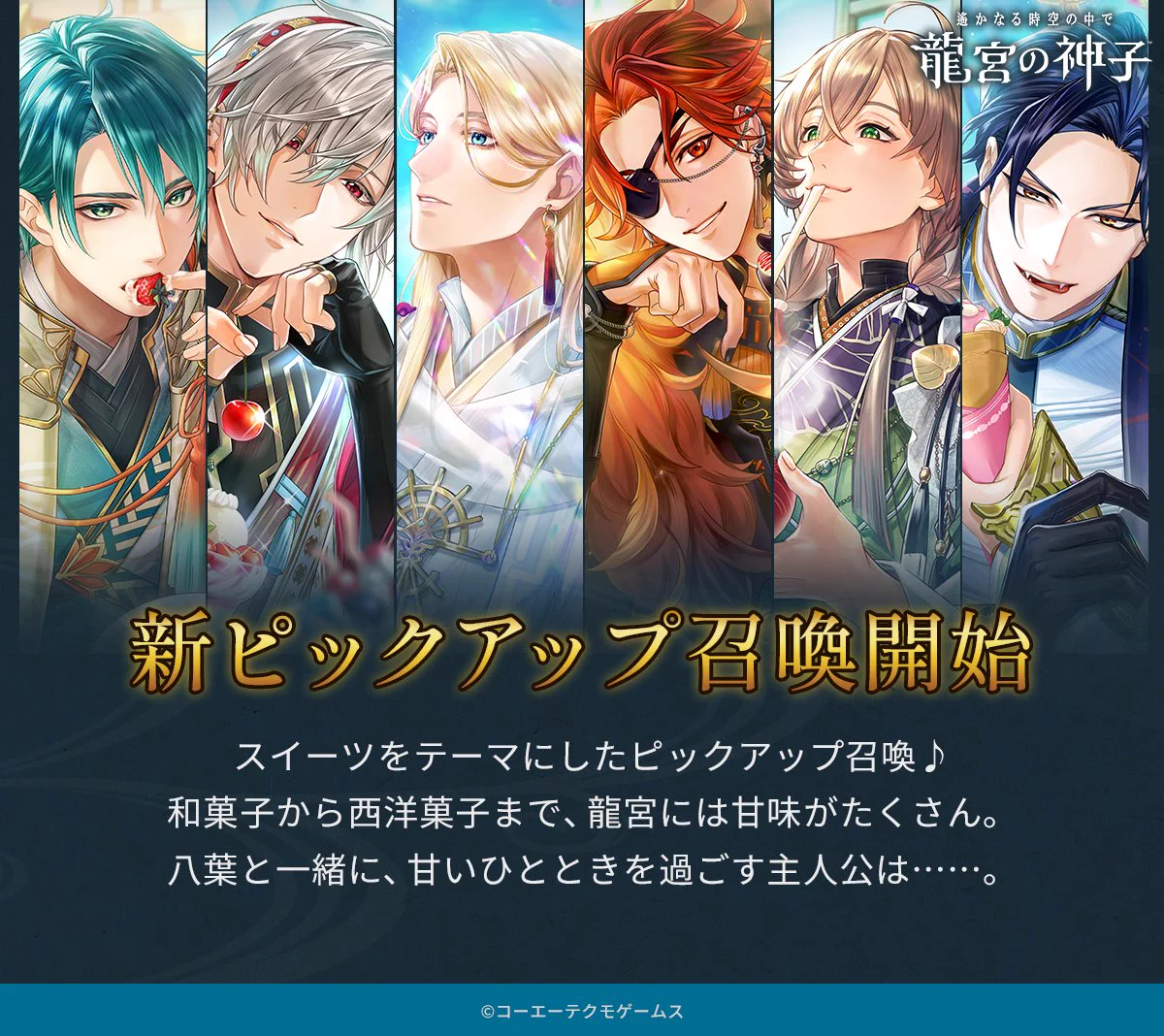 遙かなる時空の中で 龍宮の神子 on X: 