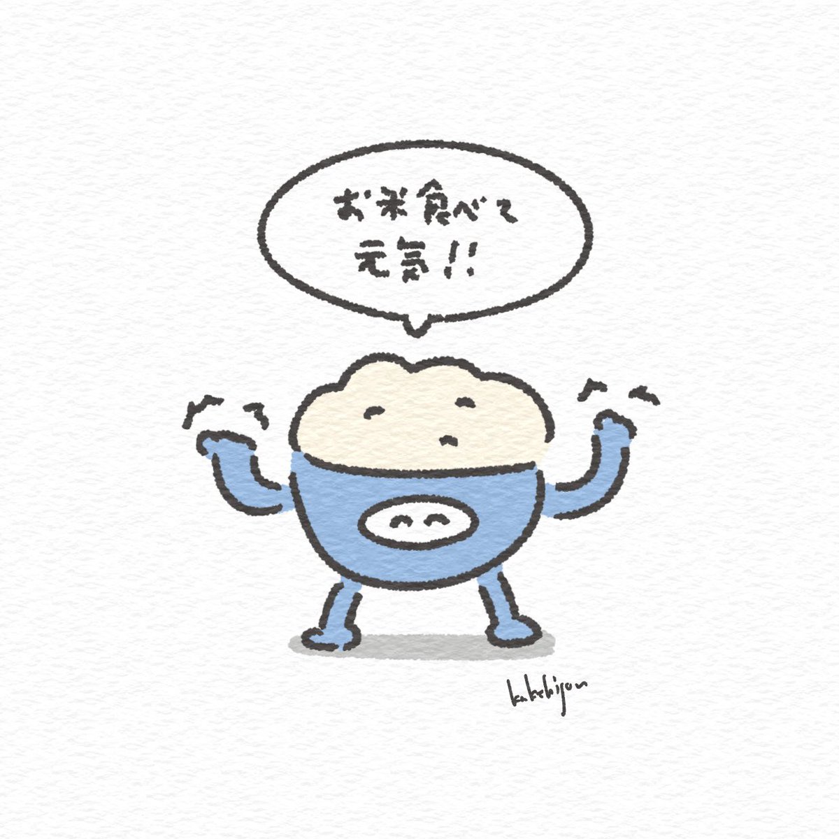 お昼ー! 