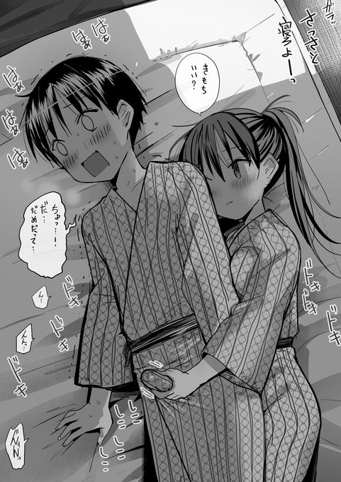 真面目君と真面目子ちゃんの修学旅行の夜。 