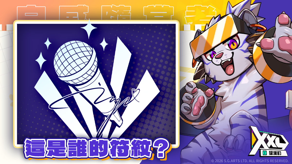 XXL 猛漢町 tweet media