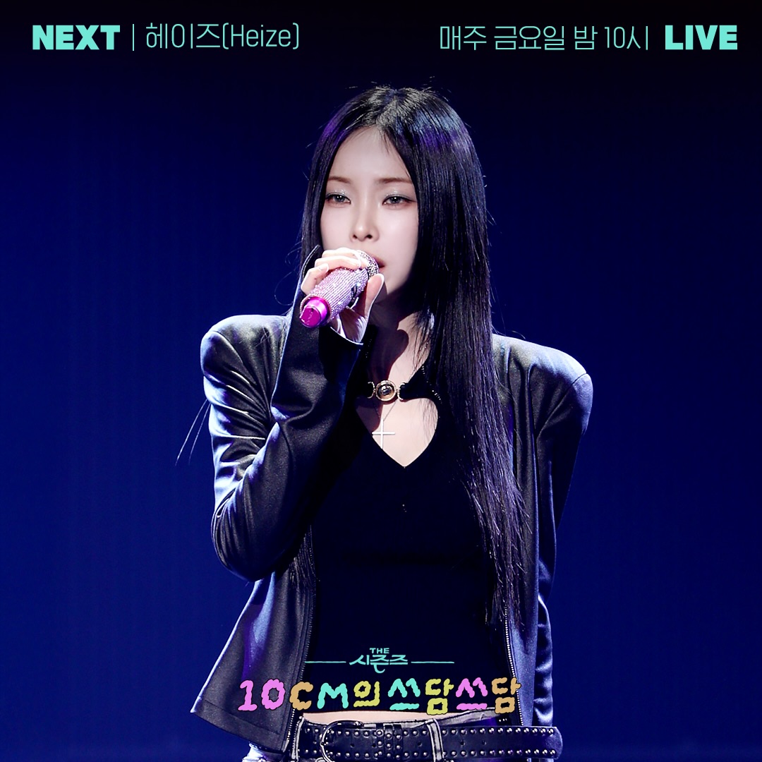 Heize News 게시물 이미지