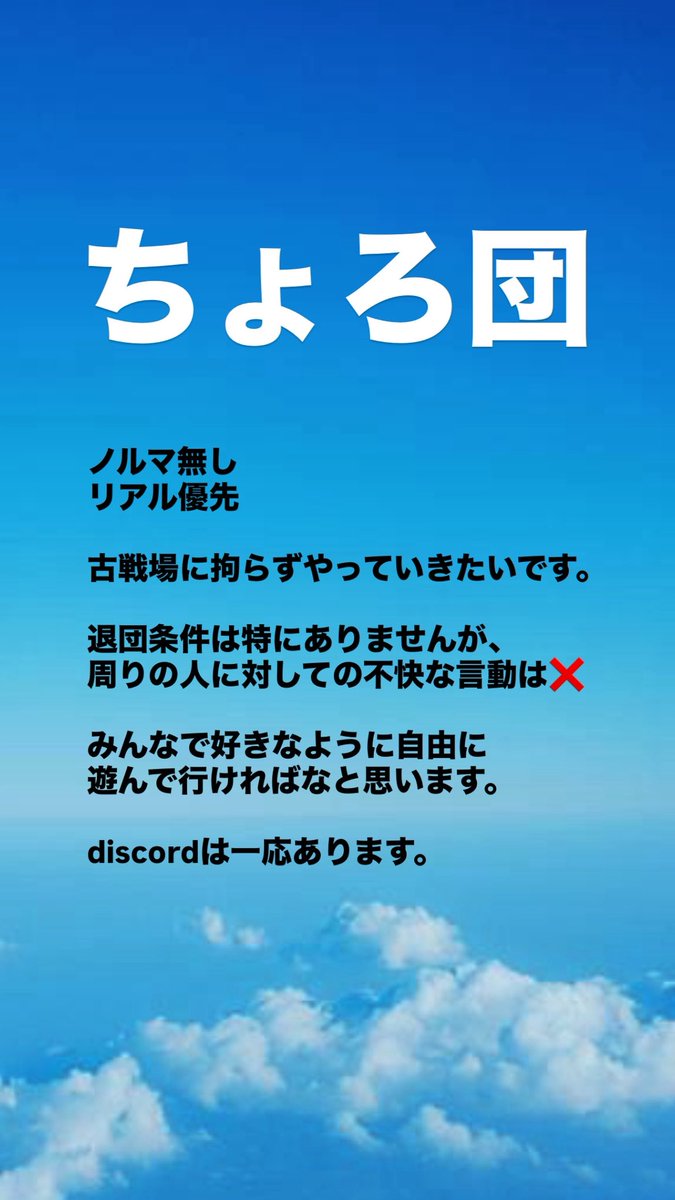 騎空団再建します。

 #団員募集  #グラブル