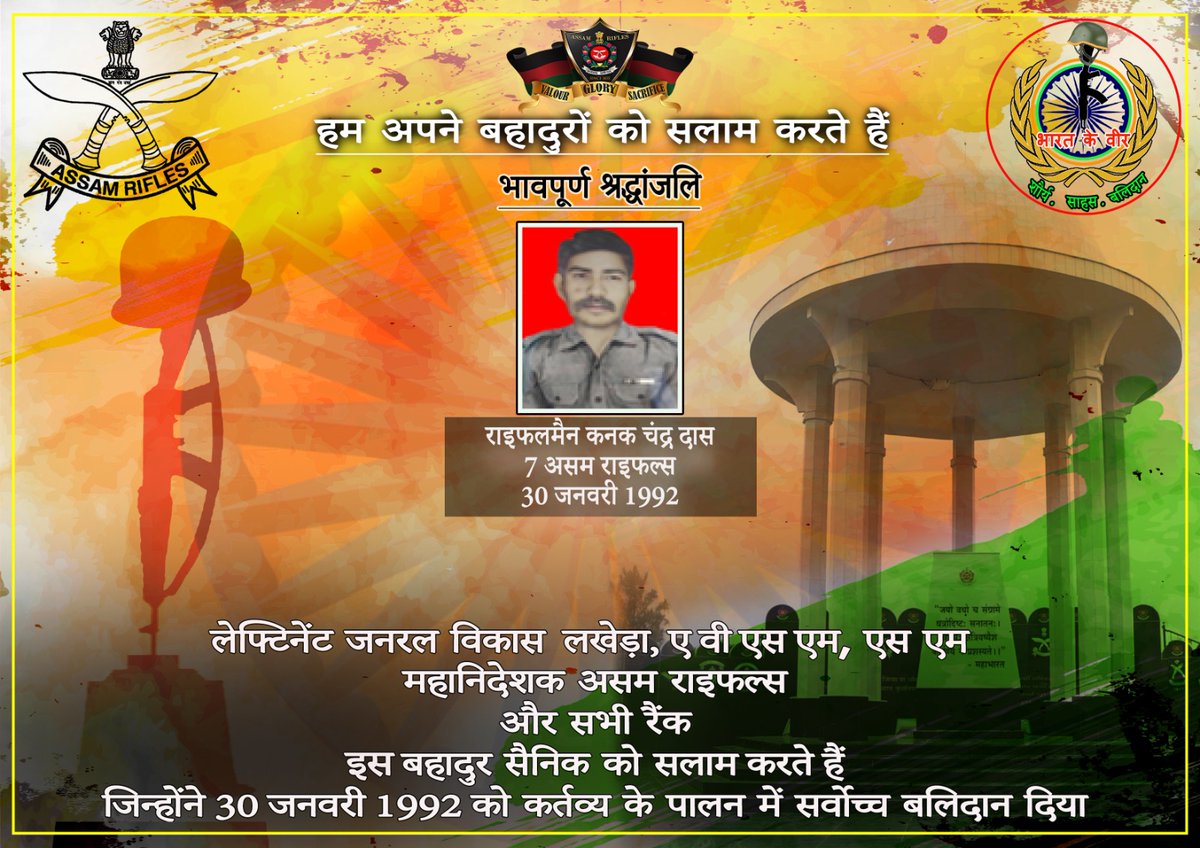 official_dgar's tweet photo. Lt Gen Vikas Lakhera, AVSM, SM, Director General of #AssamRifles & all ranks, salute the valiant soldiers who made the supreme sacrifice in the line of duty on 30 Jan.

#friendsofthenortheast #sentinelsofnortheast #OperationalReadiness #CommunityFirst #NationFirst #ServiceBeforeSelf #GuardiansOfTheNation 

@HMOIndia @adgpi @PIBHomeAffairs