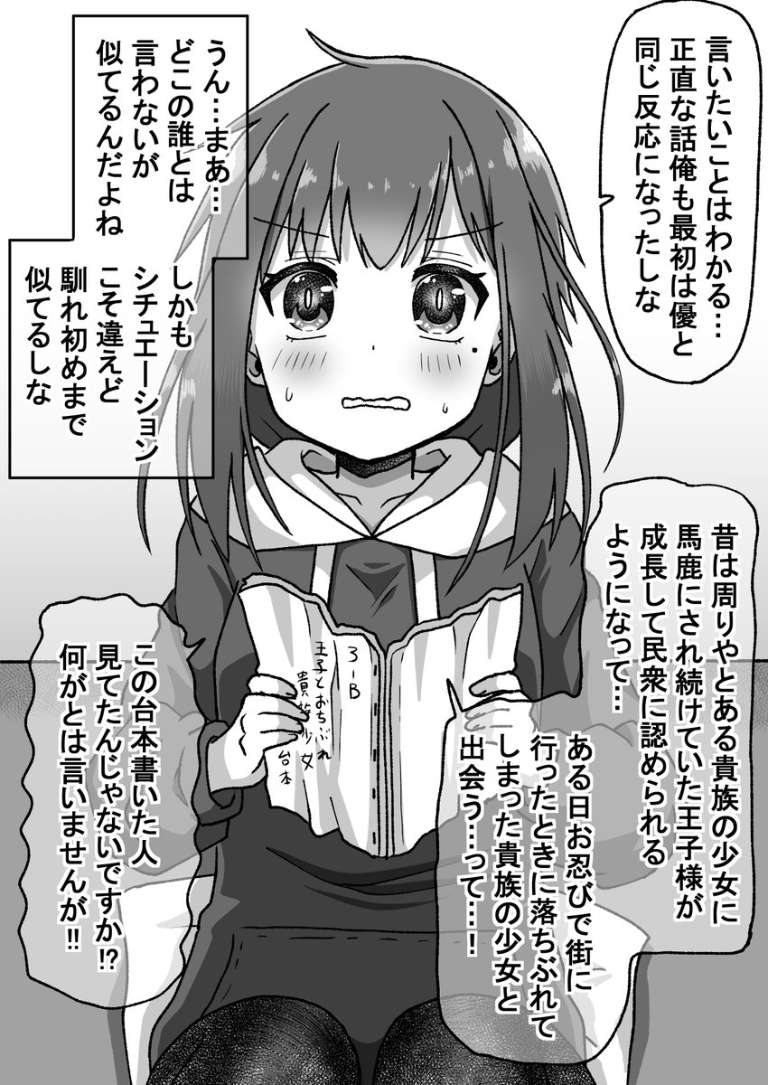 学園祭前編2/8(゜□、゜) 