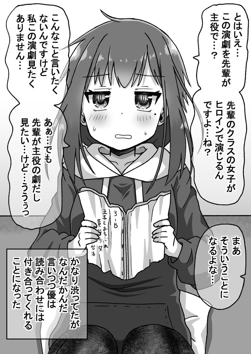 学園祭前編2/8(゜□、゜) 