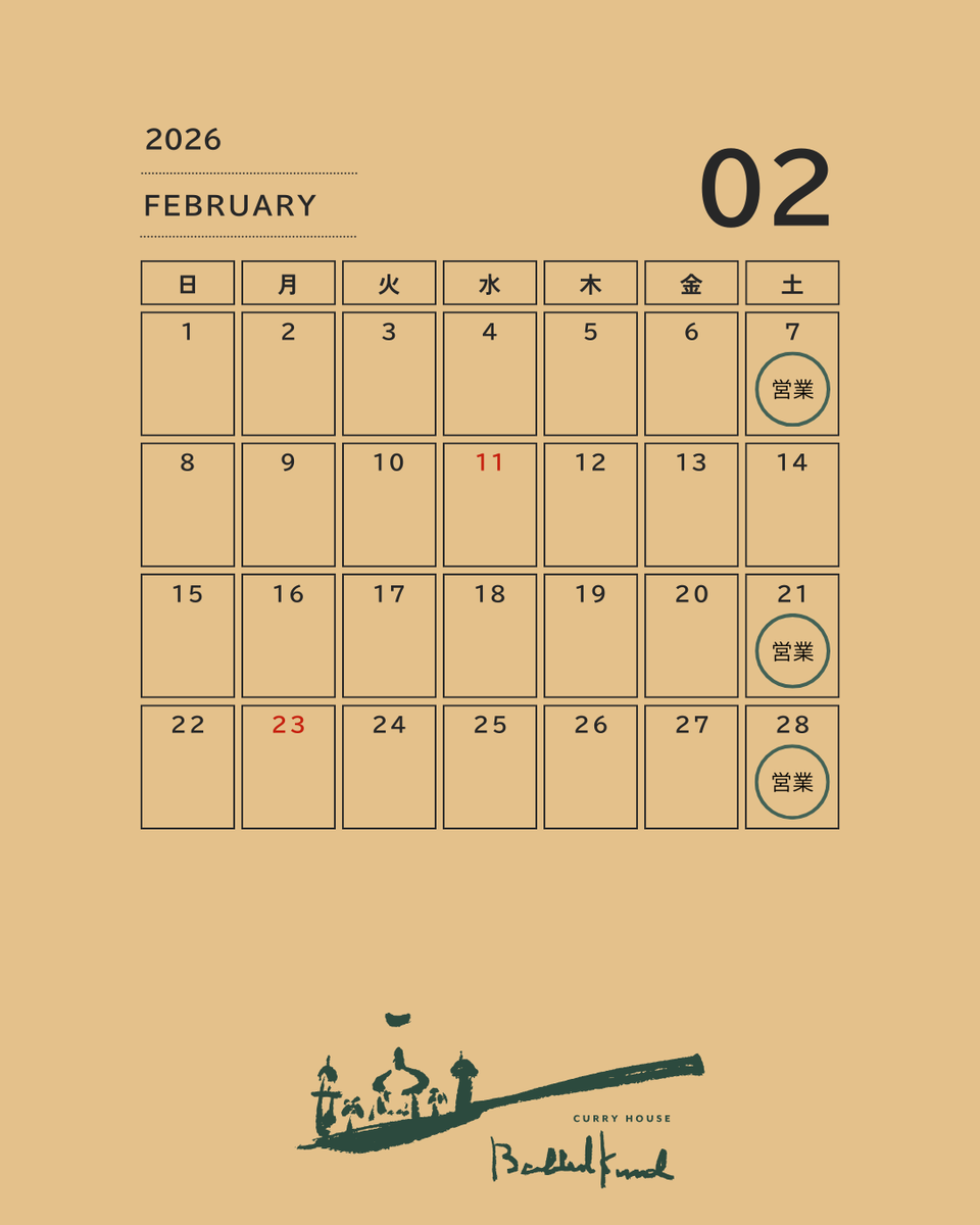 babbulkund's tweet photo. 2026年02月の営業カレンダーです。
02/14(土)は土曜日ですが、お休みを頂きます。
皆様のご来店をお待ちしております◎
#curryhousebabbulkund #babbulkund #バブルクンド #明石 #明石グルメ #明石カレー #関西カレー #関西スパイスカレー #スパイスカレー #カレー https://t.co/C4cXEr7r56