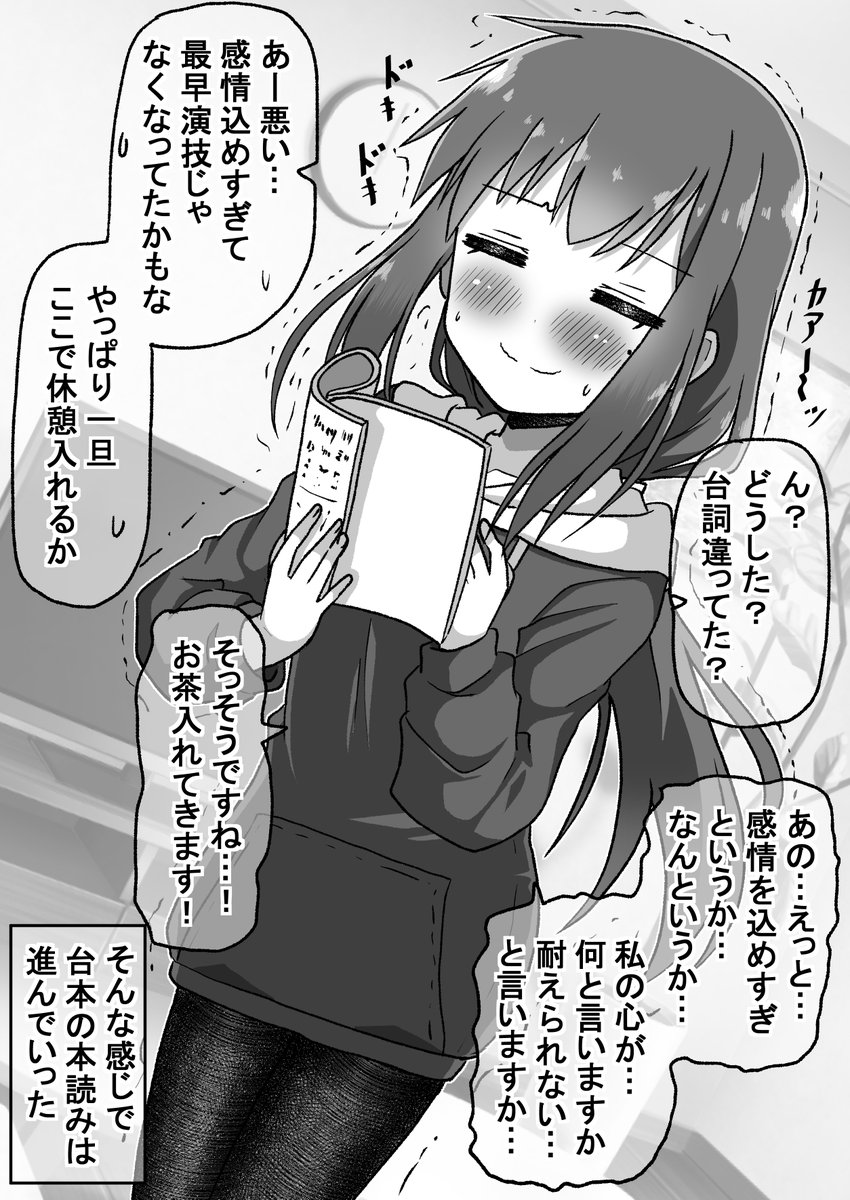 学園祭前編3/8(゜□、゜) 