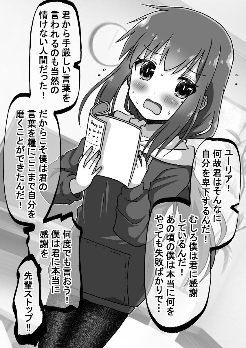 学園祭前編3/8(゜□、゜) 