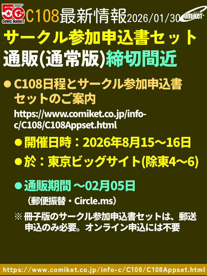 コミックマーケット準備会 tweet media