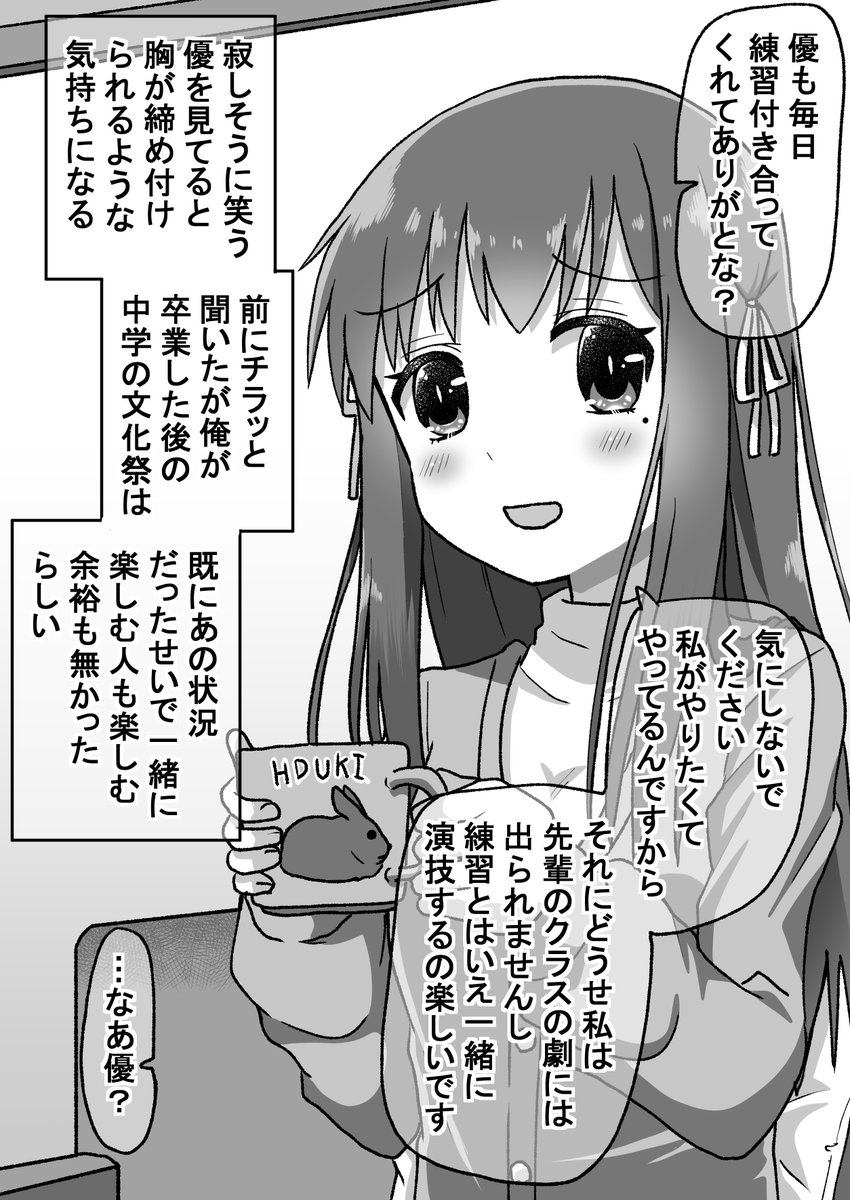学園祭前編4/8(゜□、゜) 