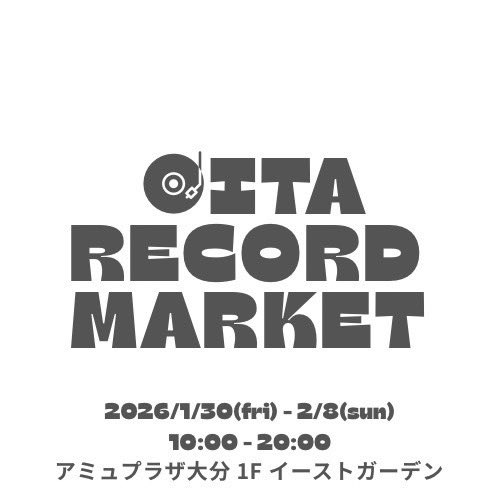 シックスティーンレコード行橋オープンしました♪

本日から大分県にてレコード市が開催されます。
1月30日から2月8日まで
アミュプラザ大分1Fイーストガーデンにて大分県を中心に各レコード店が集まります。

今年初のレコード市、皆様のご来場お待ちしております。

sixteen-records.com/info/1868.html