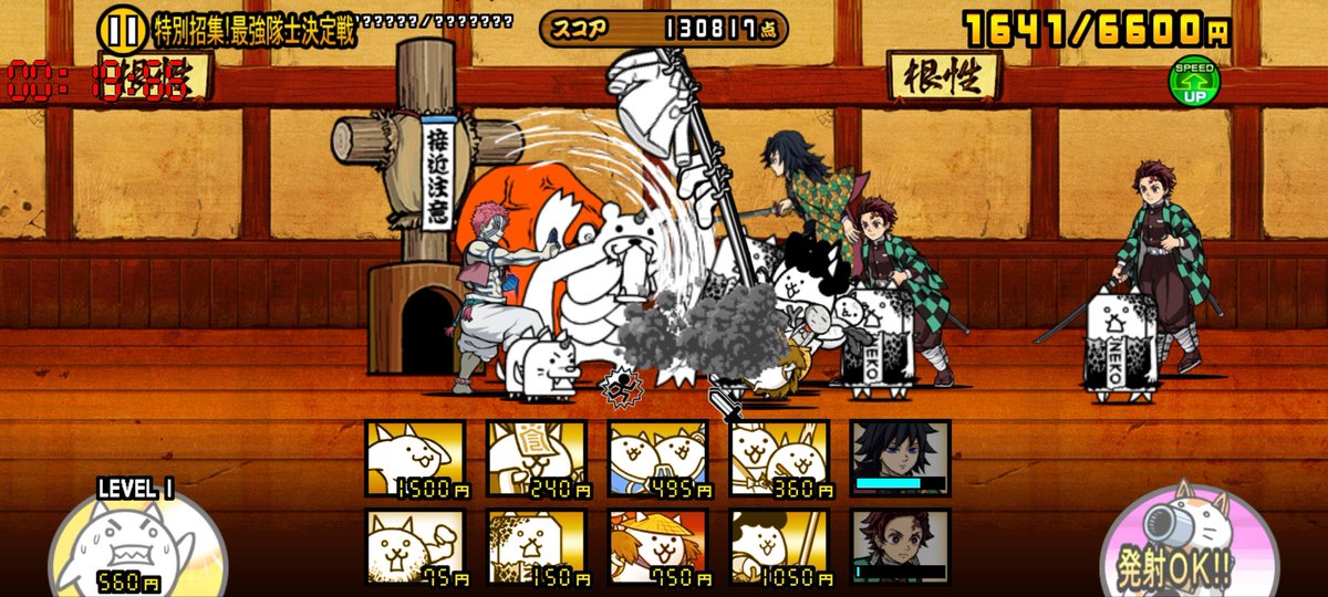 猗窩座強すぎて滅

#にゃんこ大戦争