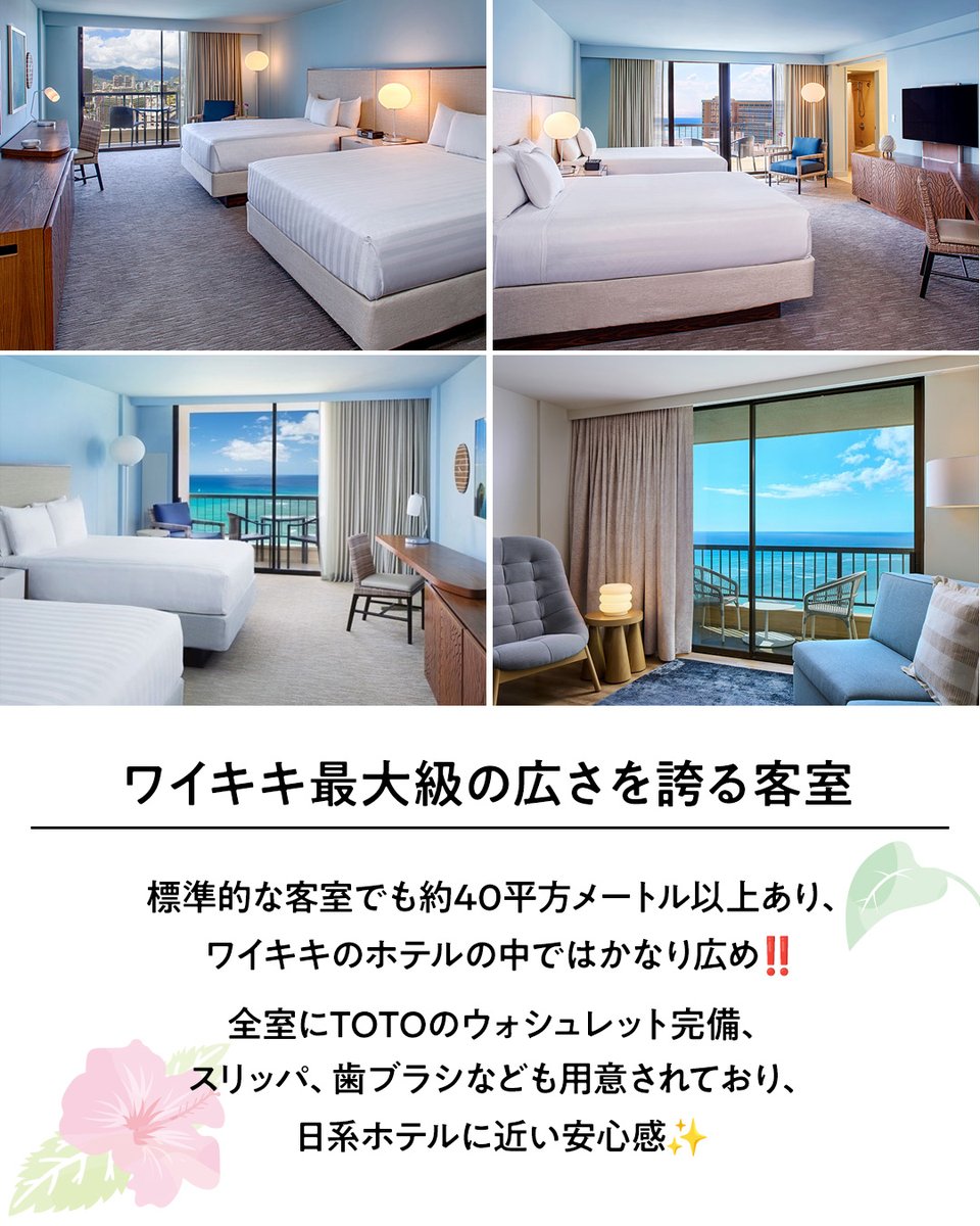 his_hij's tweet photo. 🏨ハワイのホテル選びに迷ったらここ‼���
🌺ハイアットリージェンシーワイキキ🌺

ビーチ🏖️が目の前の好立地で、全室ウォシュレット完備の広々とした客室が自慢🎵
60店舗以上のショップや文化体験、日本人スタッフ常駐のラウンジなど、初心者でも安心して満喫できるホテル✨
🔗https://t.co/IqkTaA6jo9 https://t.co/7EGRC8h604