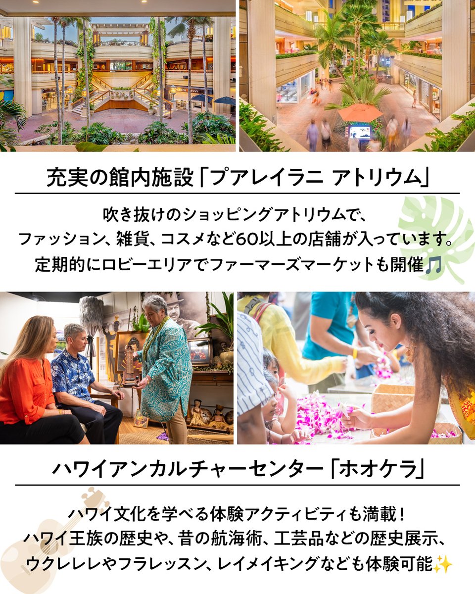 his_hij's tweet photo. 🏨ハワイのホテル選びに迷ったらここ‼���
🌺ハイアットリージェンシーワイキキ🌺

ビーチ🏖️が目の前の好立地で、全室ウォシュレット完備の広々とした客室が自慢🎵
60店舗以上のショップや文化体験、日本人スタッフ常駐のラウンジなど、初心者でも安心して満喫できるホテル✨
🔗https://t.co/IqkTaA6jo9 https://t.co/7EGRC8h604