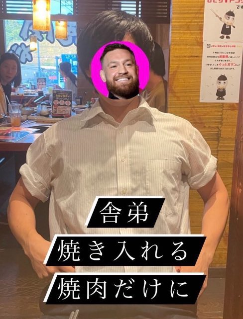 11月千葉大会で正体を明かす有名格闘家 tweet media