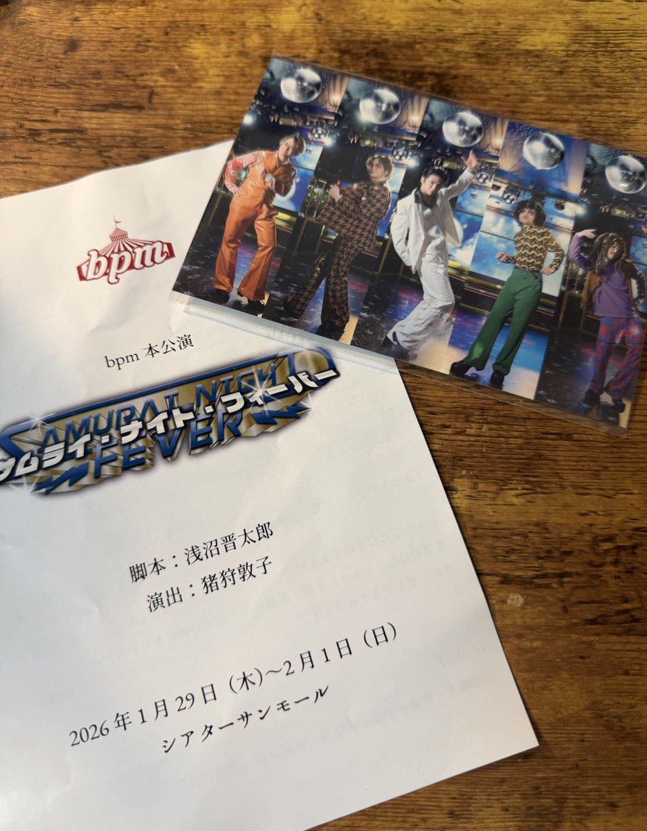 kawamura_ai0608's tweet image. 昨日2つ舞台観てきたよー✨️
1つは、
「サムライ･ナイト･フィーバー」❣️

時代背景があったので難しいお話かな？と
思ってたけれど分かりやすくて、
ずーっと面白かったよ☺️

歴史好きの方にも、コメディ好きな方にも
これはぜひ観て欲しいです🥹⚔️
 #bpm  さん 知れてよかった!!
 #bpmサムライ