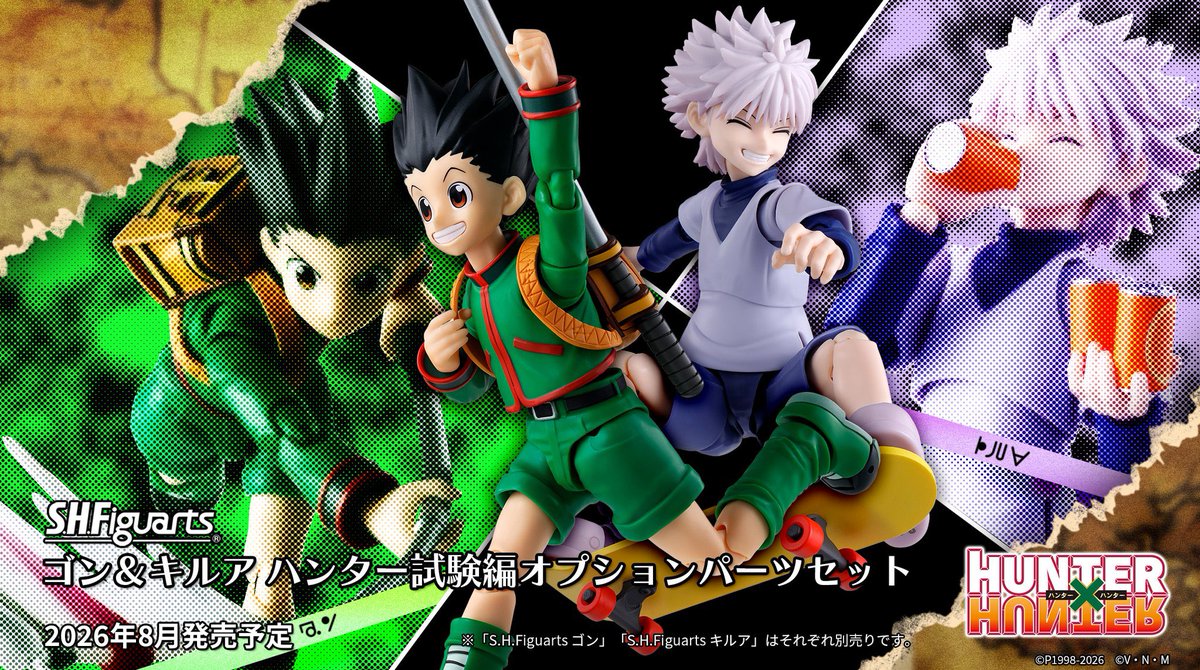 HUNTER×HUNTER』 「 S.H.Figuarts ゴン＆キルア ハンター試験編