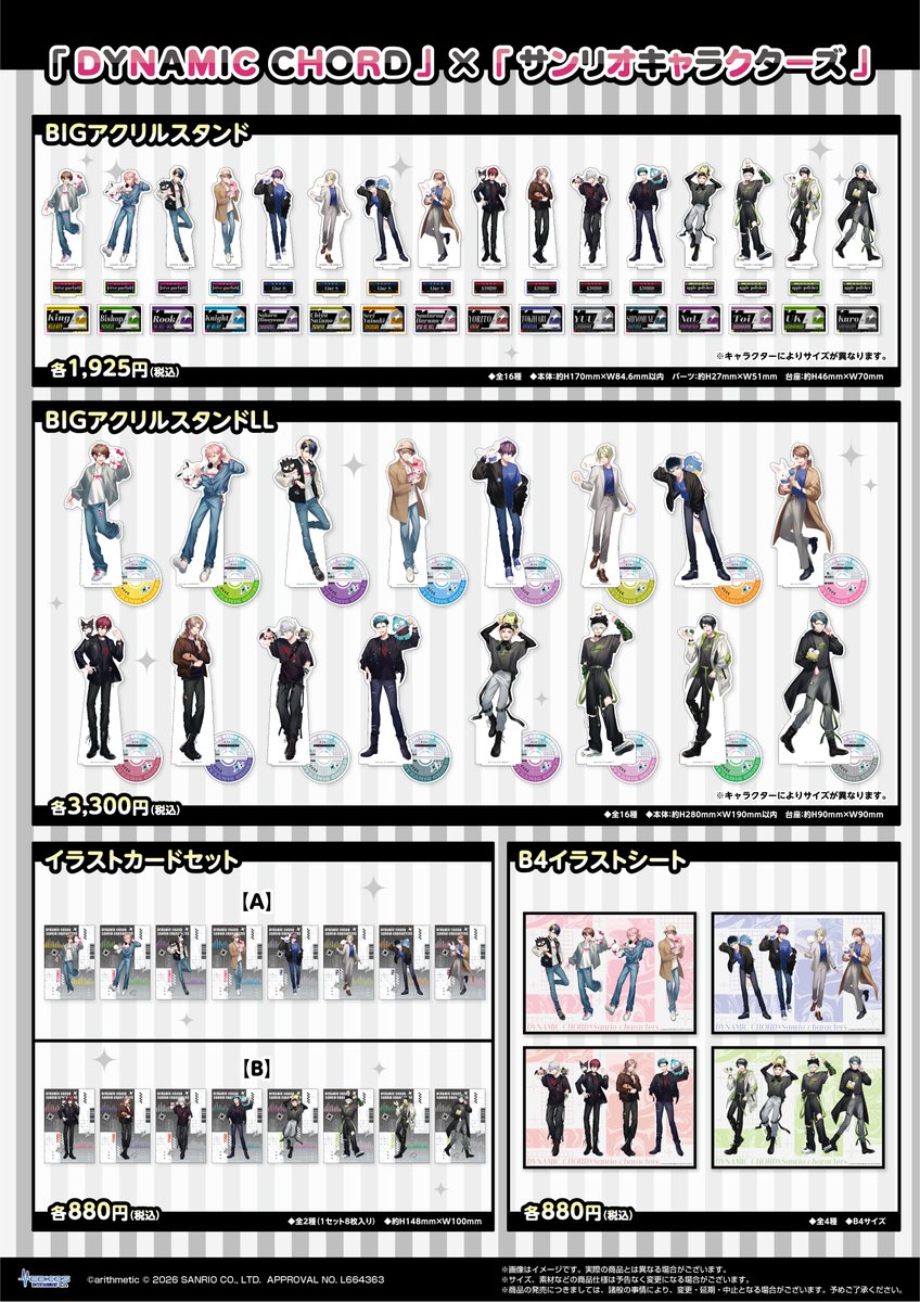 DYNAMIC CHORD ダイナー サンリオ つむぎ　箔押しサイン ═════════════ 「DYNAMIC CHORD」 × 「サンリオ