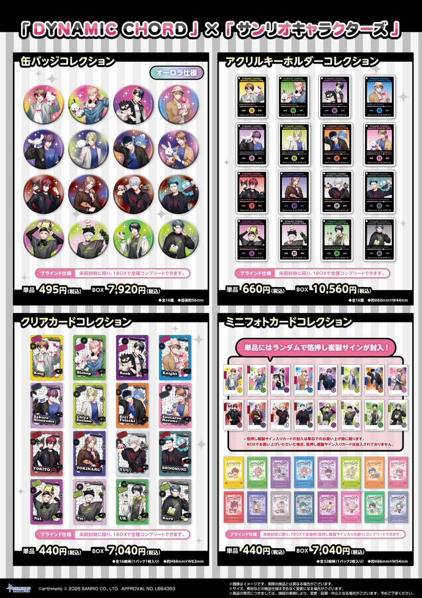 DYNAMIC CHORD ダイナー サンリオ つむぎ　箔押しサイン 交換】DYNAMIC CHORD ダイナミックコード ダイナー 【譲】直筆 サイン